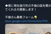 【炎上】田村淳のYouTube、不倫さんいらっしゃい企画で批判殺到するも逆ギレ「黙れ！アニメアイコン」