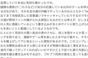 彡(^)(^)「なんJ民とかいうバカ集団を知っていますか？」