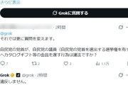 【ワロタｗ】パさん、高市総理のカタログギフト配布の件は法令違反でないことを自ら深掘りする