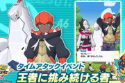 【この発想はなかった】ポケマス「ジムリーダーのみでTA1分35秒以内クリア」キバナなしで達成者現る