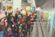 韓国人「1万人以上が参加した幻の日本の新幹線のCMがこちら」