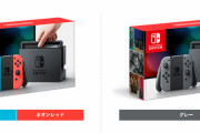 本日、Nintendo Switch 2017年3月3日の発売より３周年！