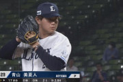 西武青山、成長見せる１回２奪三振！
