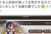 【悲報】グラブル、うっかりユーザーが大幅減少してしまう
