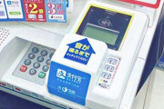 ワイ「クレカ払いで」店員「クレカ使えません」ワイ「じゃあ現金で………(やべぇ。現金足りん)」