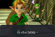 ゼルダの伝説 時のオカリナをクリアしたんだが悲しくなった…