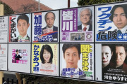 【悲報】千葉県知事選挙、もうめちゃくちゃ