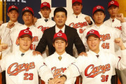 カープ緒方監督時代のドラフト1位2位を振り返る