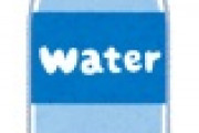 【悲報】松本潤さん、とんでもない水を飲んでいる事を暴露ｗｗｗｗｗｗｗｗｗ