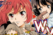 【同人漫画】W&W ダブリューズ 第1話【9月30日まとめ】
