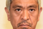 【悲報】松本人志さん、ワイドナショー2週連続お休み