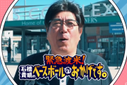 【朗報】石橋貴明さんの地上波のレギュラーがなくなった結果