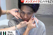 コンプレックスなどがきっかけに 「メンズメイク」にハマるZ世代男性　4割超「抵抗ない」