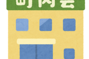 【悲報】都民「田舎に移住したら謎のルール押し付けられた！」都民「外人は地域のルールに従え！！」