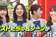 日向坂46出演回も収録！『あちこちオードリー』DVD詳細がこちら！