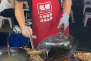 【朗報】中国の豪快な「焼きそば」、めっちゃ美味そうｗｗｗｗ