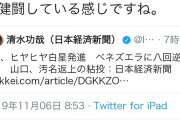 国会議員「侍ジャパンは小粒　マー、ダル、大谷、柳田、筒香がいない」