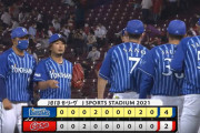【試合結果】[2021/7/6] DeNAベイスターズ４－２広島カープ　オースティン＆佐野のアベック弾で逆転勝ち２連勝！