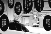 『かぐや様は告らせたい』155話 ミコちゃんのポエムが怖すぎるｗｗｗｗｗｗ