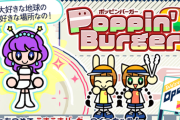 【ポップン】(25/09/18)「Poppin' Burger」が更新！ 追加楽曲に「It's my Miracle / Another Infinity feat. Mayumi Morinaga」が登場！！