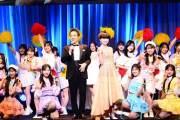 【AKB48】「なんてったってAKB48」歌謡祭、1日目のMVP誰？