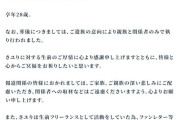 【訃報】酸欠少女さユり、逝去