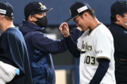オリックス選手「客の前でノックなんて恥ずかしいですよ」コーチ「2年連続最下位の方が恥ずかしいぞ」