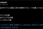 【ホロライブ】箱型液晶の中でマリン船長が踊ってます