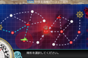 【艦これ】6-4ってこっちの方が楽だよね