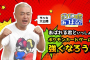 あばれる君、ポケカ大会で『本名』が表示され話題に「最初、誰かわからなかった」　本名表示の是非も
