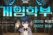 【FF14】韓国公式よりスクエニ開発のVTuberが発表！メーティオンとララフェルが合体したようなデザインで「シャーレアン魔法大学ゲーム学部」としてライブ放送を開始