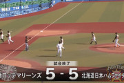6月2日　ロッテ５－５日本ハム　藤岡が2ラン含む4打点！最終回二死の土壇場で清田の同点弾が飛び出し引き分け