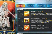 【FGO】アルテラさんの星集中は強化じゃなくて不具合で直して欲しい←もうクリ殴り方面で強化するしかないからな……【FateGO】