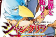 少年マガジン、新連載の『なろう漫画』が好調で実売が増加　これマガジンの救世主だろｗｗｗｗ