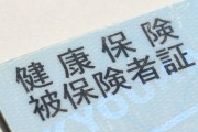 【悲報】バイト始めて半年俺「社会保険入りたいんですけど」　バイト先「ああごめん忘れてたわ」←これは確信犯？