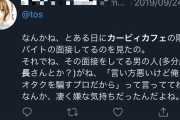 【画像】カービィオタクさん、自分がキモオタ発達障害だと気付き発狂ｗｗｗｗｗｗｗｗｗ