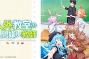 「にじさんじ・来栖夏芽」原作のアニメ『人外教室の人間嫌い教師』ええな！！キャラが可愛い