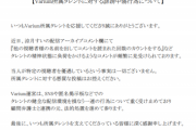 【悲報】バチャ豚「本日コメント読んだ人の名前と回数がこちら！」VTuber「ﾋｪ…」 → 法的措置へｗｗｗｗ