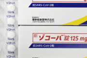 コロナ、今罹ると治療費がとんでもない模様