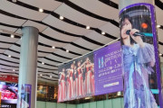 【画像】壮観！！！新横浜駅が『乃木坂46 11th YEAR BIRTHDAY LIVE』でジャックされている模様！！！