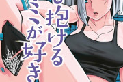 【悲報】ヤンマガの下品な漫画、胸が長すぎて終わるWWWWW