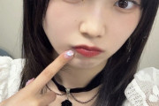 山﨑愛生ちゃんがもう完全に山﨑愛生様