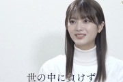 才能を追い越す櫻坂46田村保乃「サマナーズウォー」特別インタビュー映像が好評配信中