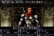 「自分の手でストーリーを進めている感」の強いRPGを探している