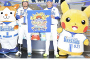 【朗報】横浜DeNAベイスターズ、中日戦でポケモンコラボキャップ着用決定！