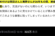 【悲報】庵野秀明と岡田斗司夫、25年間も絶倫状態だった