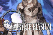 PS5/PS4向けヴァルキリー最新作『ヴァルキリーエリュシオン』体験版の配信が決定した模様