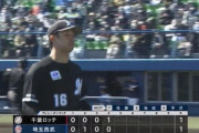 先発種市、4イニング投げて毎回奪三振の9奪三振！！