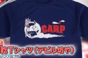 カープグッズ2021新商品！第2弾「こだわりデザインＴシャツ特集」！第3弾「カジュアルルック特集」！鯉のバルーンTシャツ、選手イラストTシャツ、デビル坊やの速乾Tシャツほか