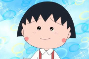 【訃報】『ちびまる子ちゃん』の声優、急死